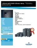 艾默生 GXT-MT系列单相小功率UPS(1-10KVA) 说明书
