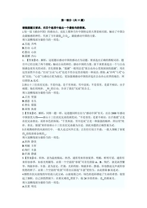 2009年山东公务员考试行测真题含答案解析(完整版)