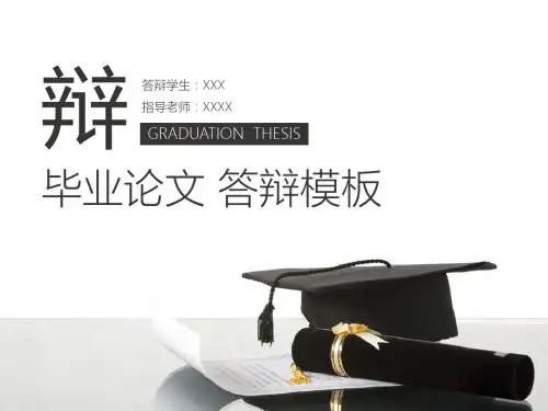 2017毕业答辩实用型论文答辩PPT模板七芒星论文答辩系列