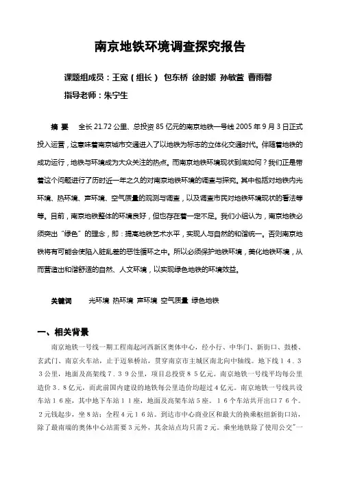 标准论文格式