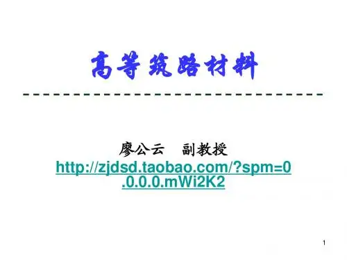 04无机结合料稳定材料