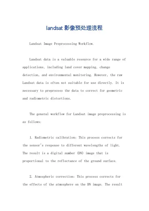 landsat影像预处理流程