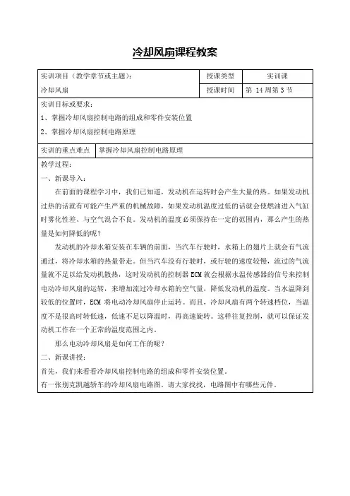 盘式制动器拆装与检修实训课课程教案