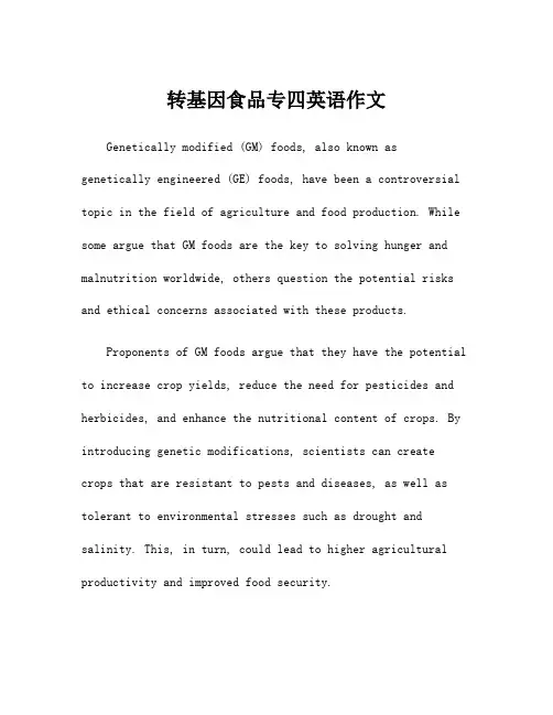 转基因食品专四英语作文