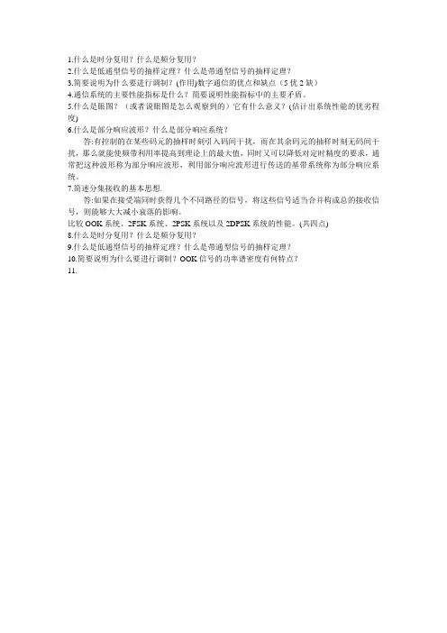 什么是时分复用