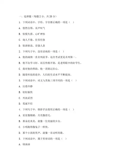 交大附中初一语文分班考试卷