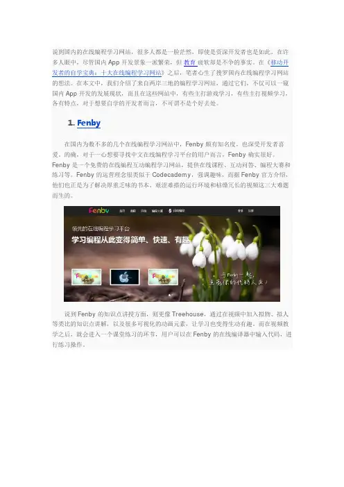 两岸三地在线编程学习网站大搜罗