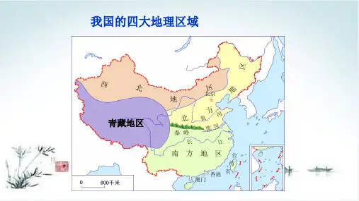 人教版八年级地理下册 第9章第1节自然特征与农业 (31张)ppt