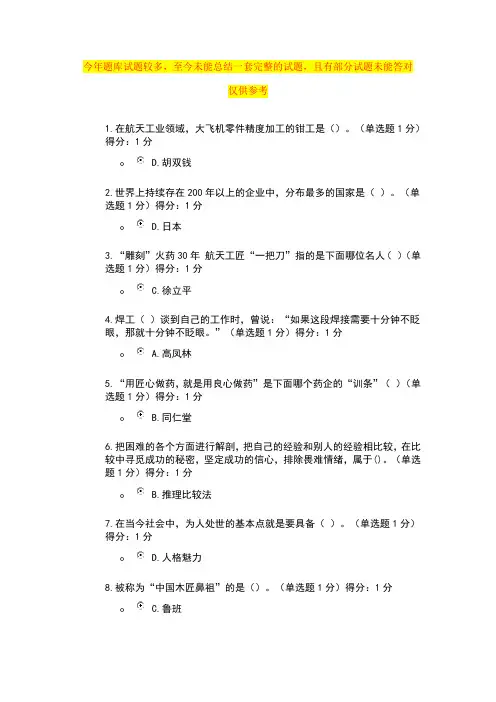 2018年内蒙古继续教育答案