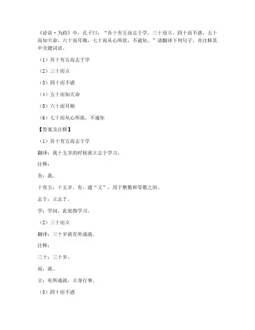 文言文注释翻译题及答案