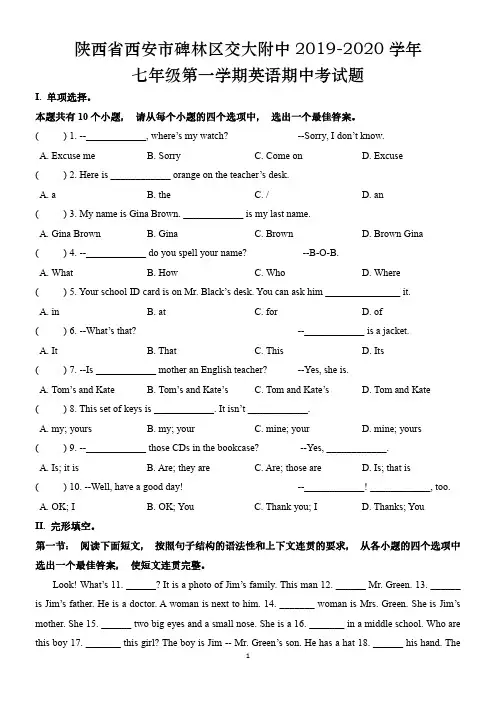 陕西省西安市碑林区交大附中2019-2020学年七年级上学期英语期中考试题
