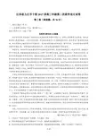 【江西省九江市十校】2017届高三年级第二次联考语文试卷