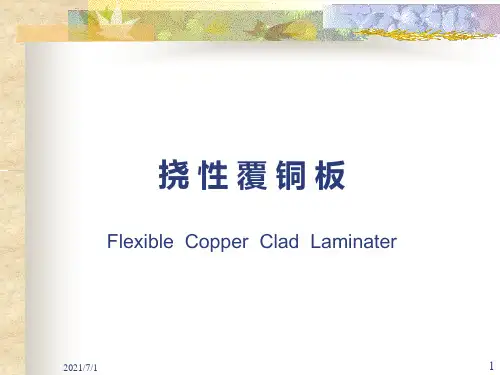 FCCL基础介绍