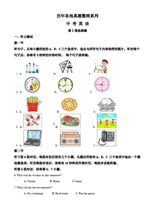 【真题】湖北省黄冈市2019中考英语试题(含答案)