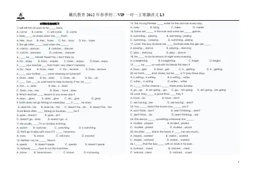 经典50题_初中英语动词时态练习(含答案)