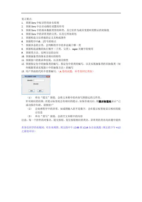 复习要点