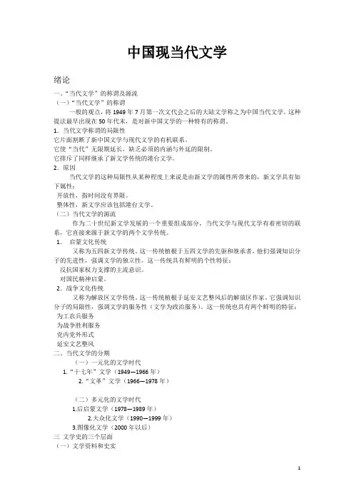 中国现当代文学