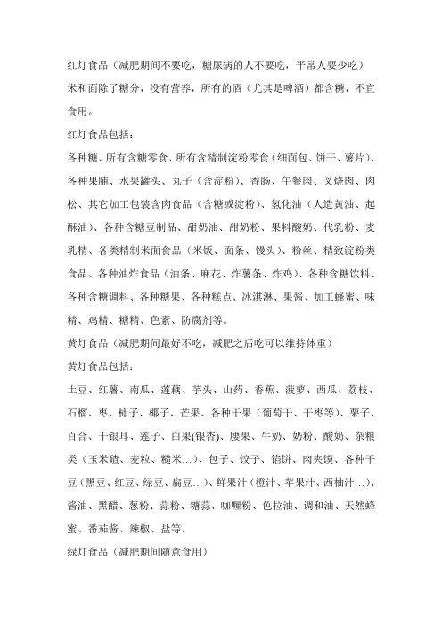 湖南卫视百科全说西木老师减肥法