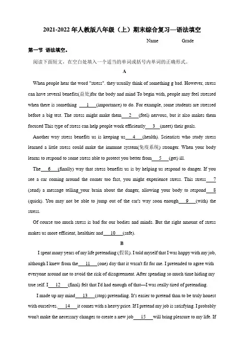 人教版新目标八年级(上)期末综合复习—语法填空(精编word版  带答案)(2)