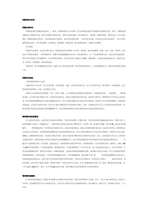 水果功效
