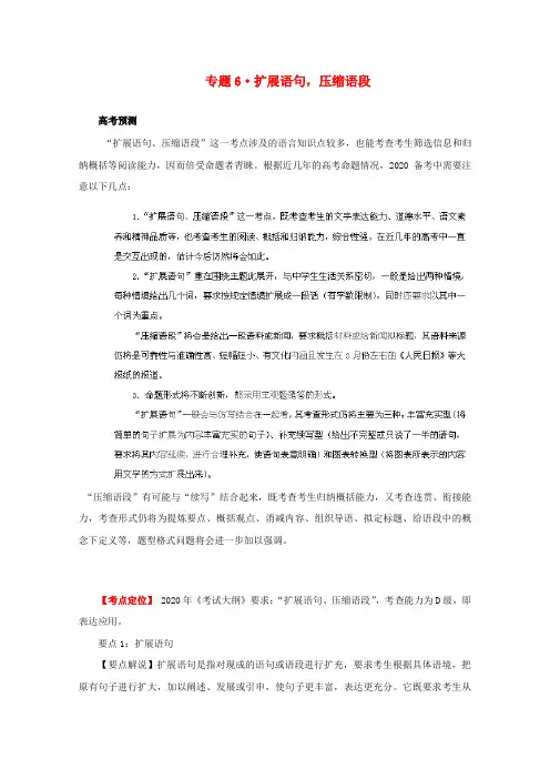 【3年高考2年模拟1年备战】2020高考语文 精品系列 专