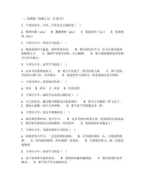 语文五年级上册期末考试卷含答案