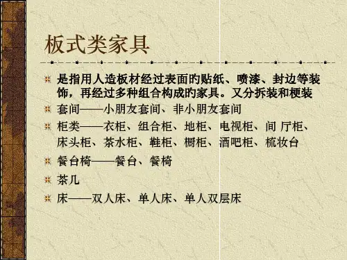 最全面的家具专卖店各类家具培训知识