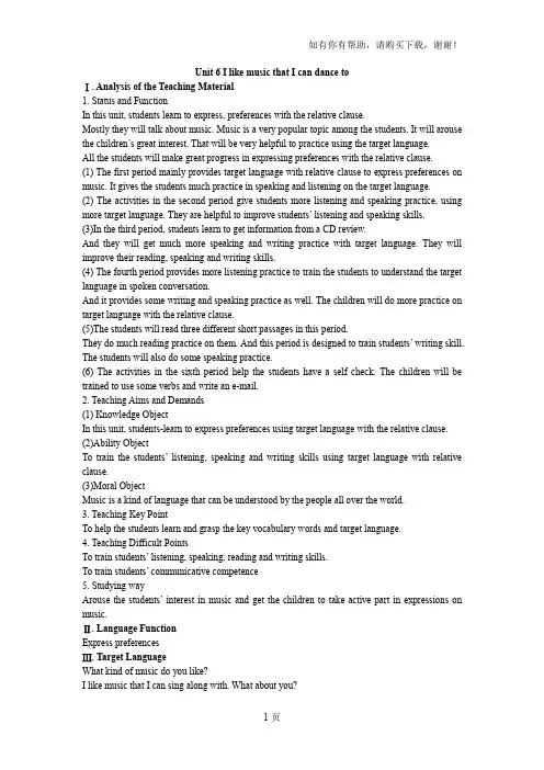 新目标英语九年级教案unit6新人教[全套]