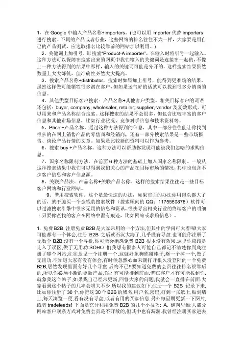 如何搜索国外客户