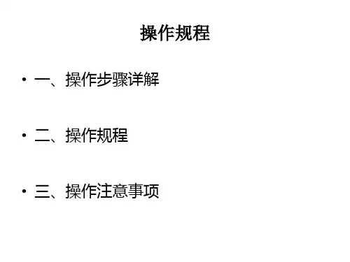 给水泵变频器操作规程及注意事项