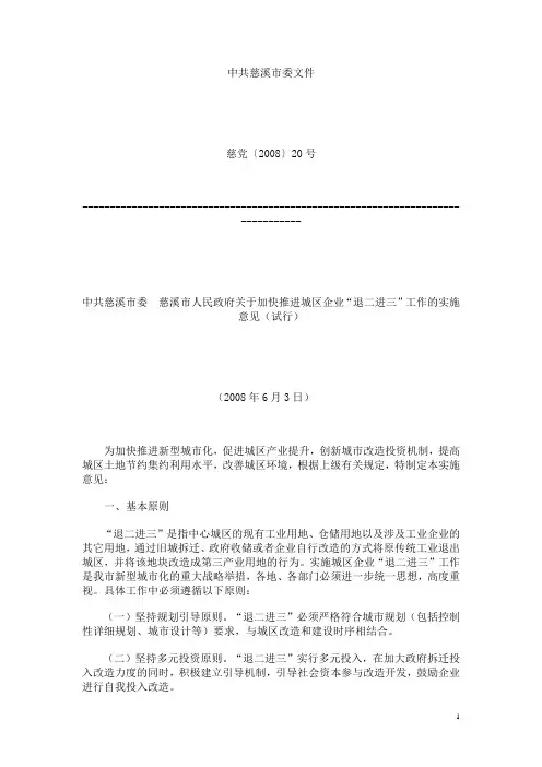 退二进三