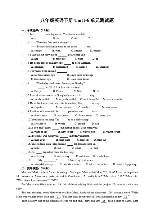 2011新目标版八年级英语下册Units1-6单元练习题及答案