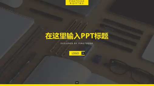 经典大气梦幻创意立体动态培训课件ppt模板