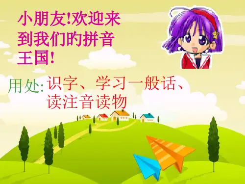 语文一年级上苏教版汉语拼音1《a-o-e》省公开课获奖课件市赛课比赛一等奖课件