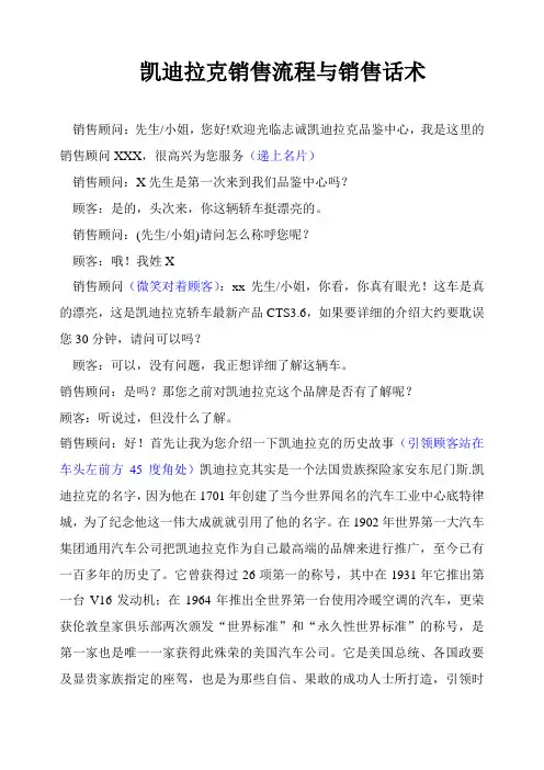 CTS最新销售话术