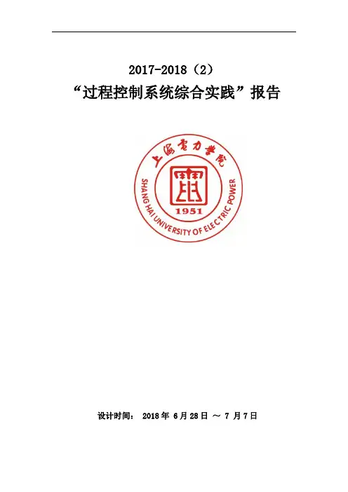 过控实践大作业报告