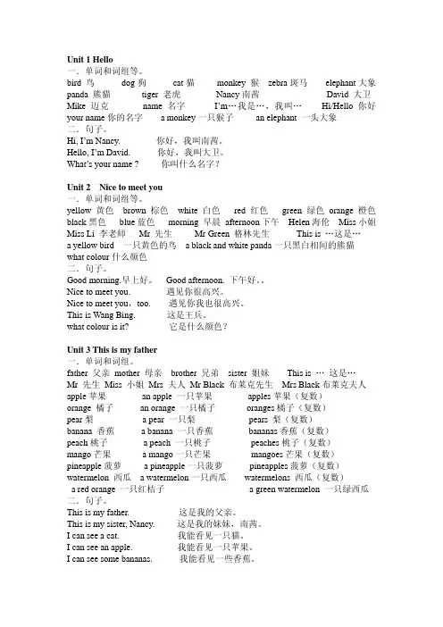 牛津小学英语3A复习资料
