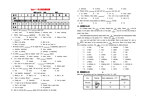 七年级英语下册 Unit 7 It’s raining提优测试题 (新版)人教新目标版