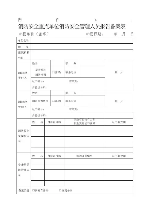 三项制度