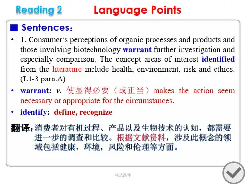 新核心综合学术英语教程Unit
