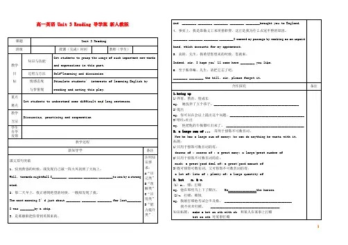 高一英语 Unit 3 Reading 导学案 新人教版