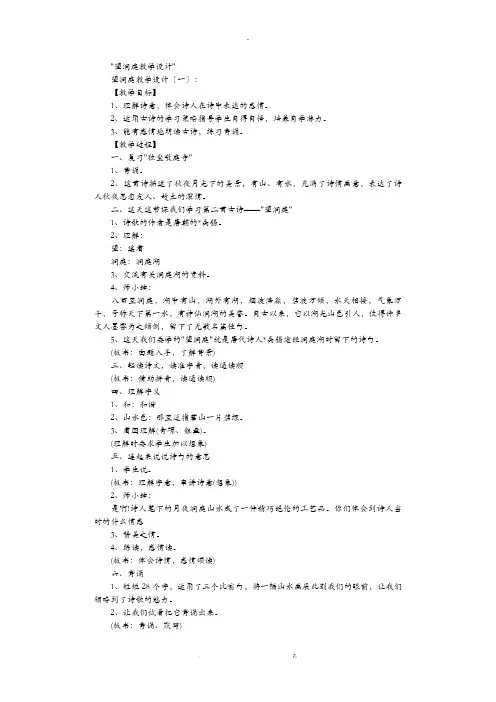 望洞庭教学设计13篇完美版