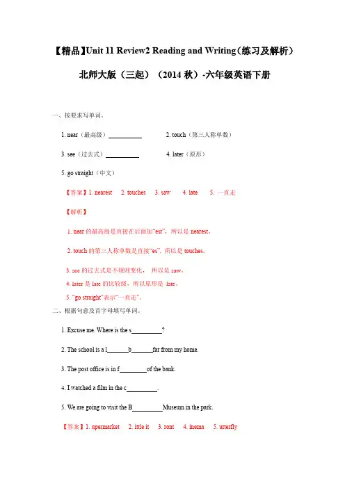 【精品】Unit11 Review 2 Reading and Writing (练习及解析)-北师大版 (三起)-六年级英语下册