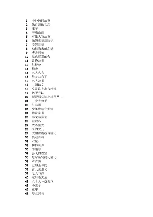 有哪些民间故事