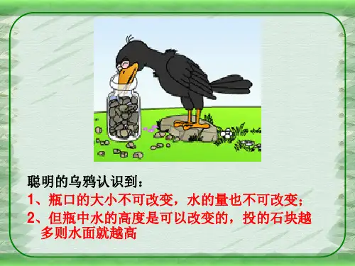 冀教版八年级下册 20.1《常量与变量》 课件(共23张PPT)