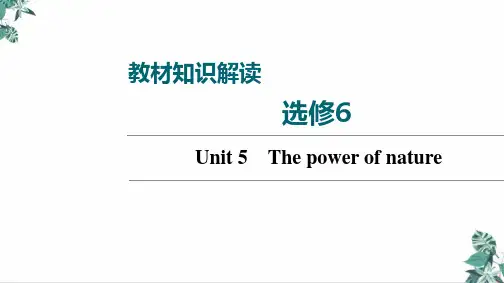 高考一轮复习人教版英语选修UnitThepowerofnature课件