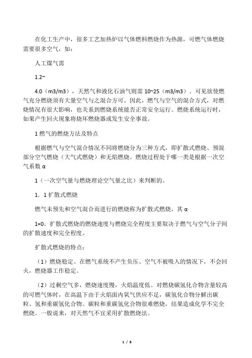 燃气燃烧器回火现象及其预防措施