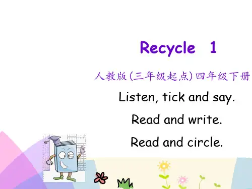 pep四年级英语下册Recycle1 第二课时课件全面版