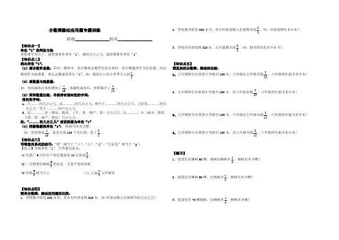 六年级上册数学分数乘除法应用题专题训练(比)