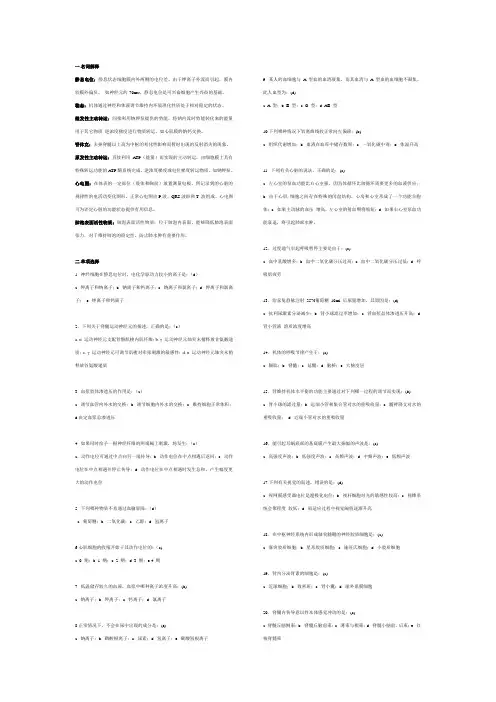 鱼类生理学